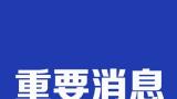 济南13日“热”力全开：地表挑战70℃极限，14日或有雷雨“送清凉”