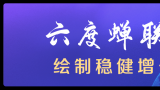 鲁企唯一！海尔上榜2024凯度BrandZ最具价值全球品牌100强