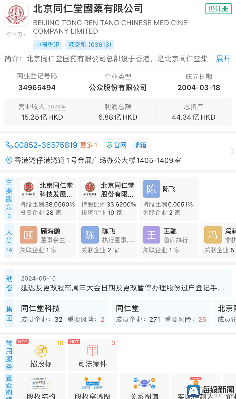 安宫牛黄丸身价再涨？同仁堂港版提价超20%，内地市场暂维持860元一粒