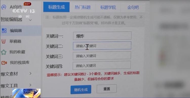 AI终结“有图有真相”？——看警方揭开利用AI技术编造谣言的伎俩