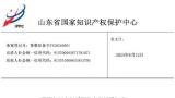 山东高速引领山东数据资产新纪元：首笔3000万元数据知识产权质押融资成功落地