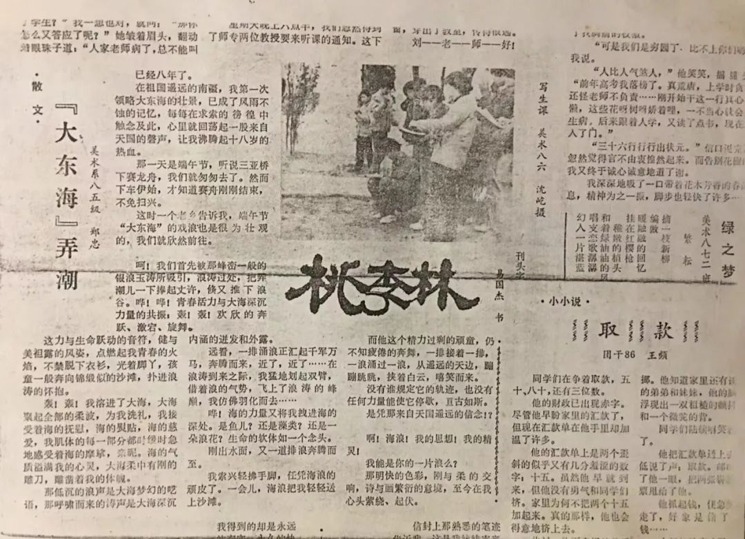 郑忠谈艺录（十三）丨带着问题去学习，带着向往去借鉴