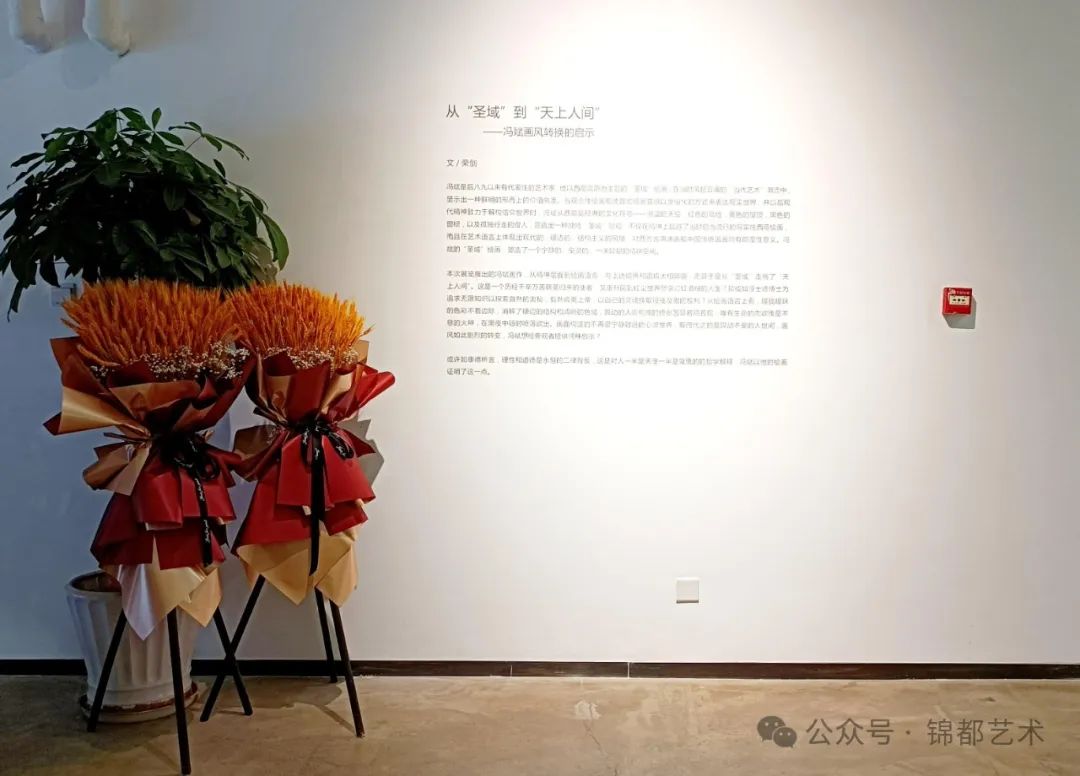 从“圣域”走入“天上人间”的回归之路——《冯斌2024》画展在北京开幕，展期至7月14日