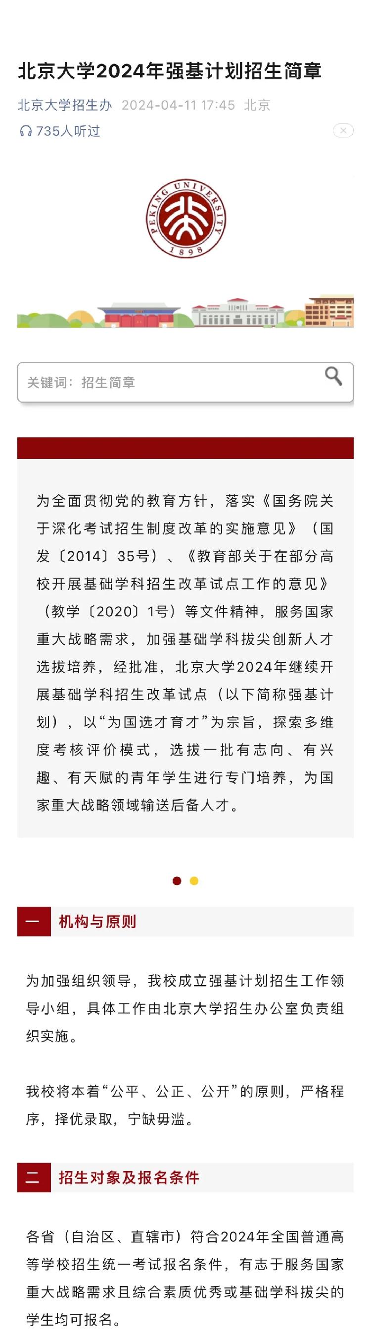 姜萍能否圆梦大学？——江苏教育主管部门回应：未来并非只有职教高考一条路