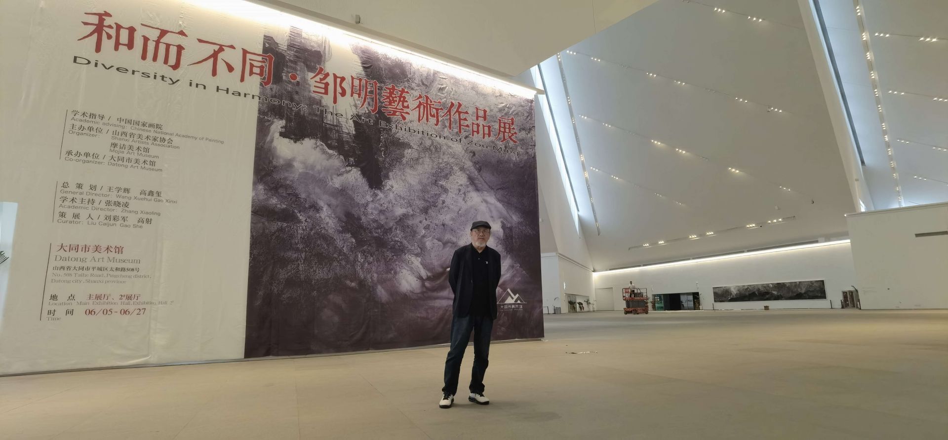 5大系列、128件精品力作！“和而不同——邹明艺术作品展”亮相大同市美术馆，展期至6月27日