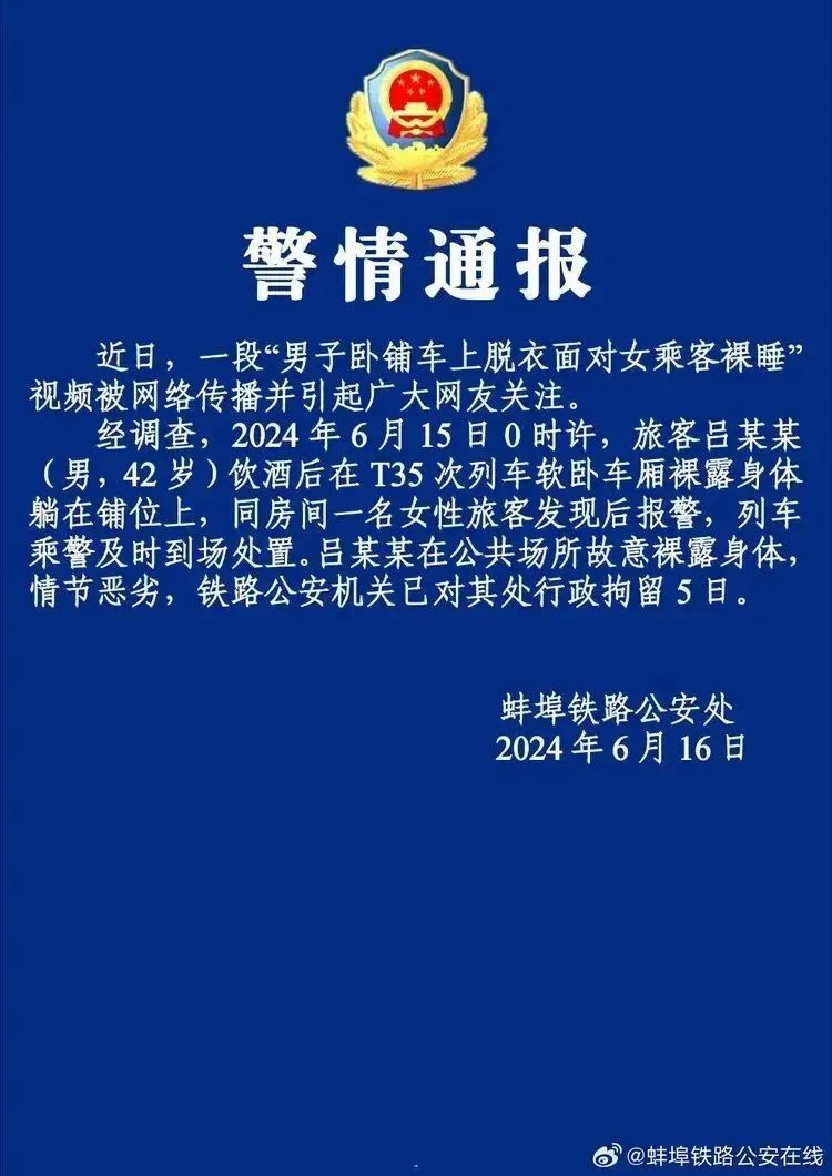 男子面对女乘客裸睡引关注，“分车厢”话题再次被提及——这是意识难题还是技术难题？