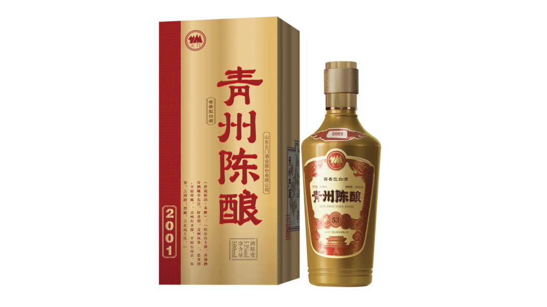 致敬经典 回顾初心——云门酱酒“青州陈酿2001”隆重上市发布