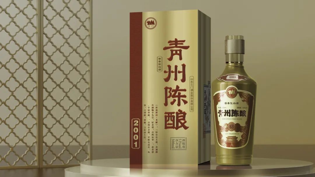 致敬经典 回顾初心——云门酱酒“青州陈酿2001”隆重上市发布