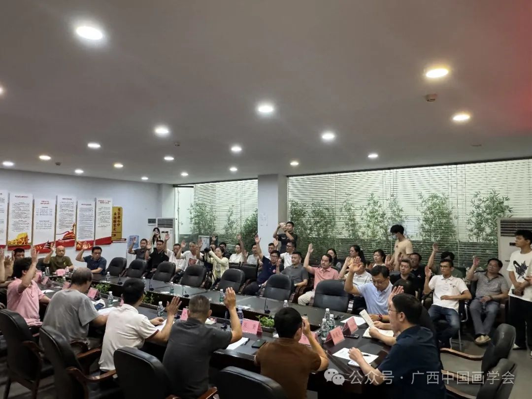 广西中国画学会召开第一届换届选举大会，蔡智当选新一任会长