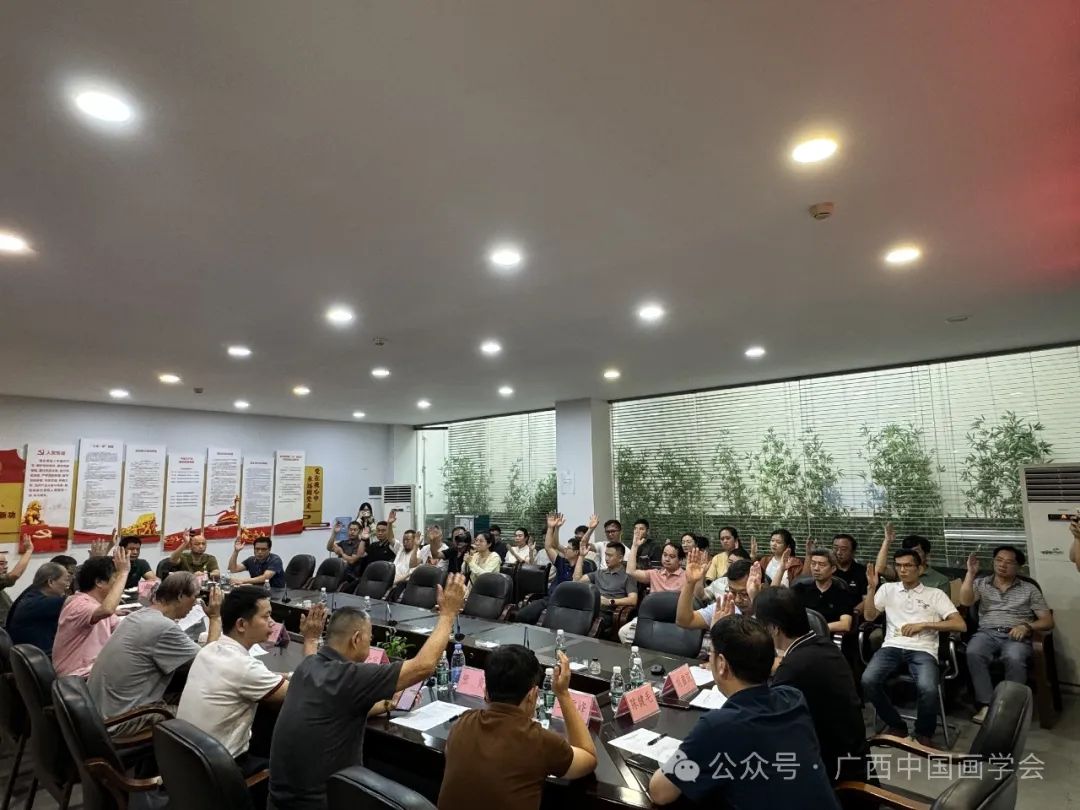 广西中国画学会召开第一届换届选举大会，蔡智当选新一任会长