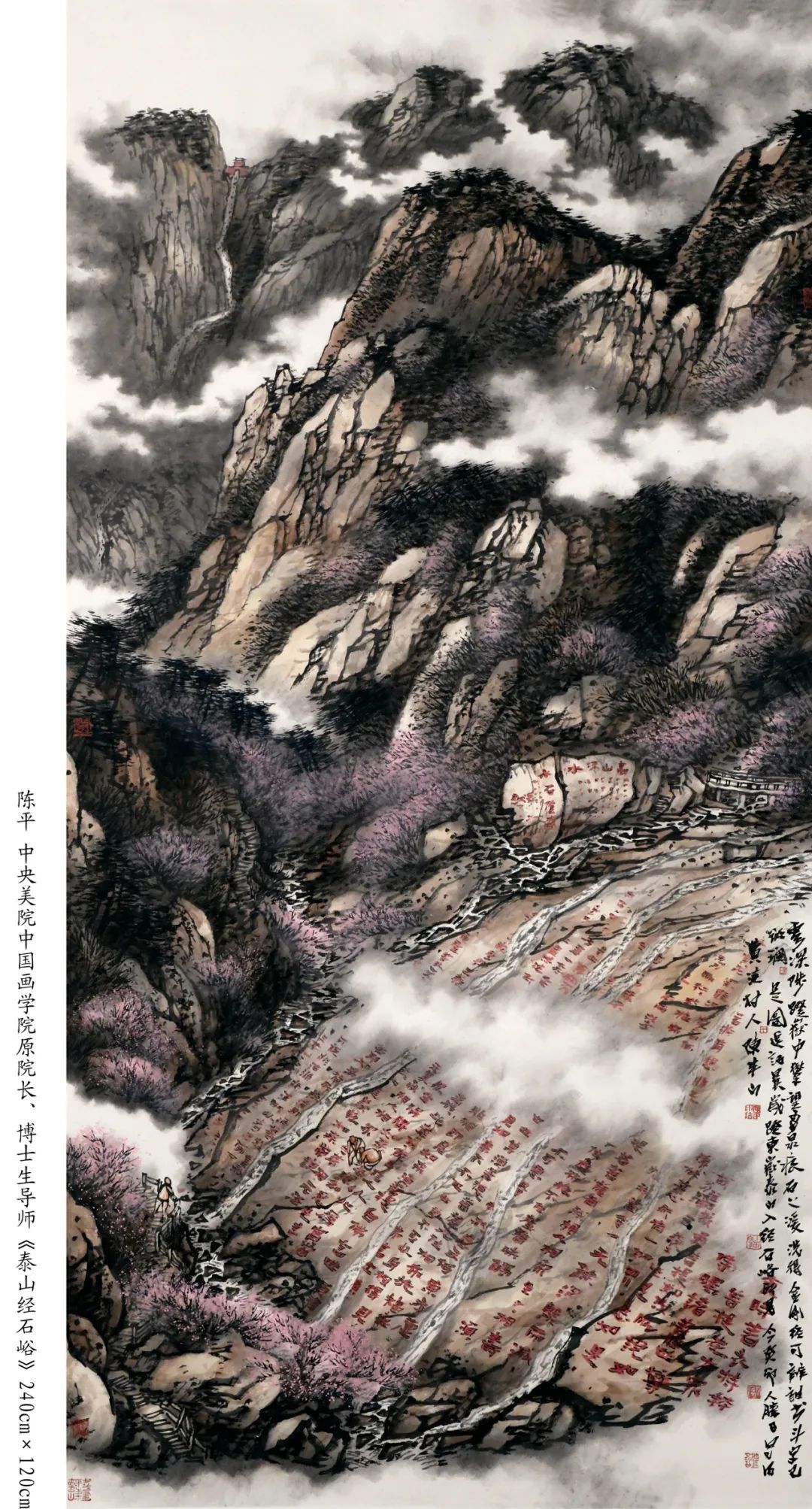 “望岳——泰安市首届泰山山水画作品展”将于6月25日开展，88幅风格各异的山水画佳作亮相