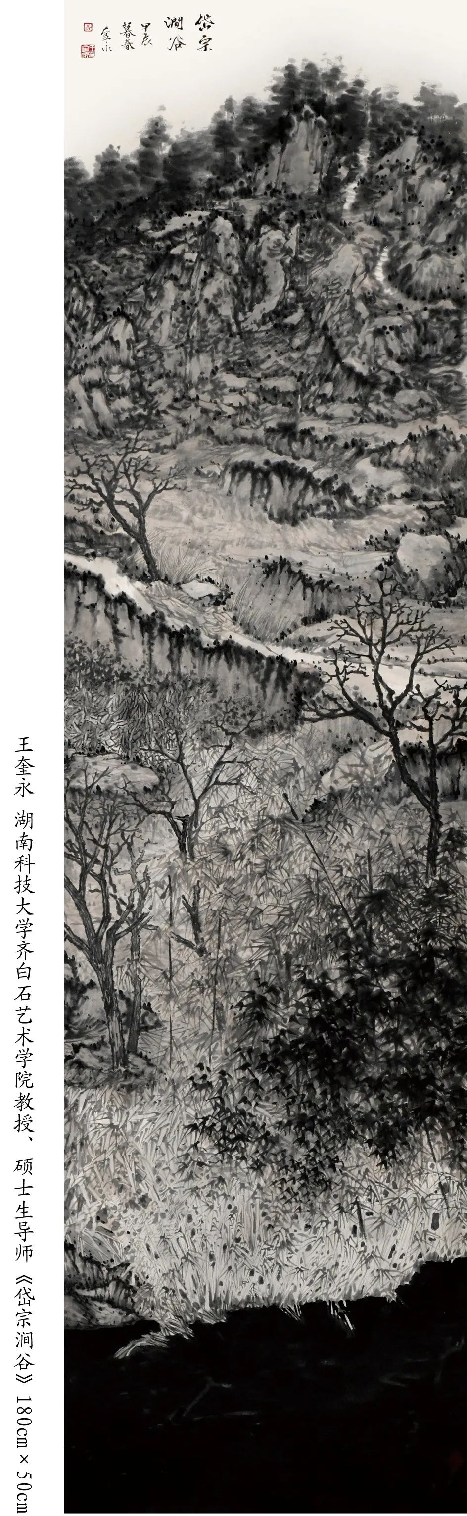 “望岳——泰安市首届泰山山水画作品展”将于6月25日开展，88幅风格各异的山水画佳作亮相