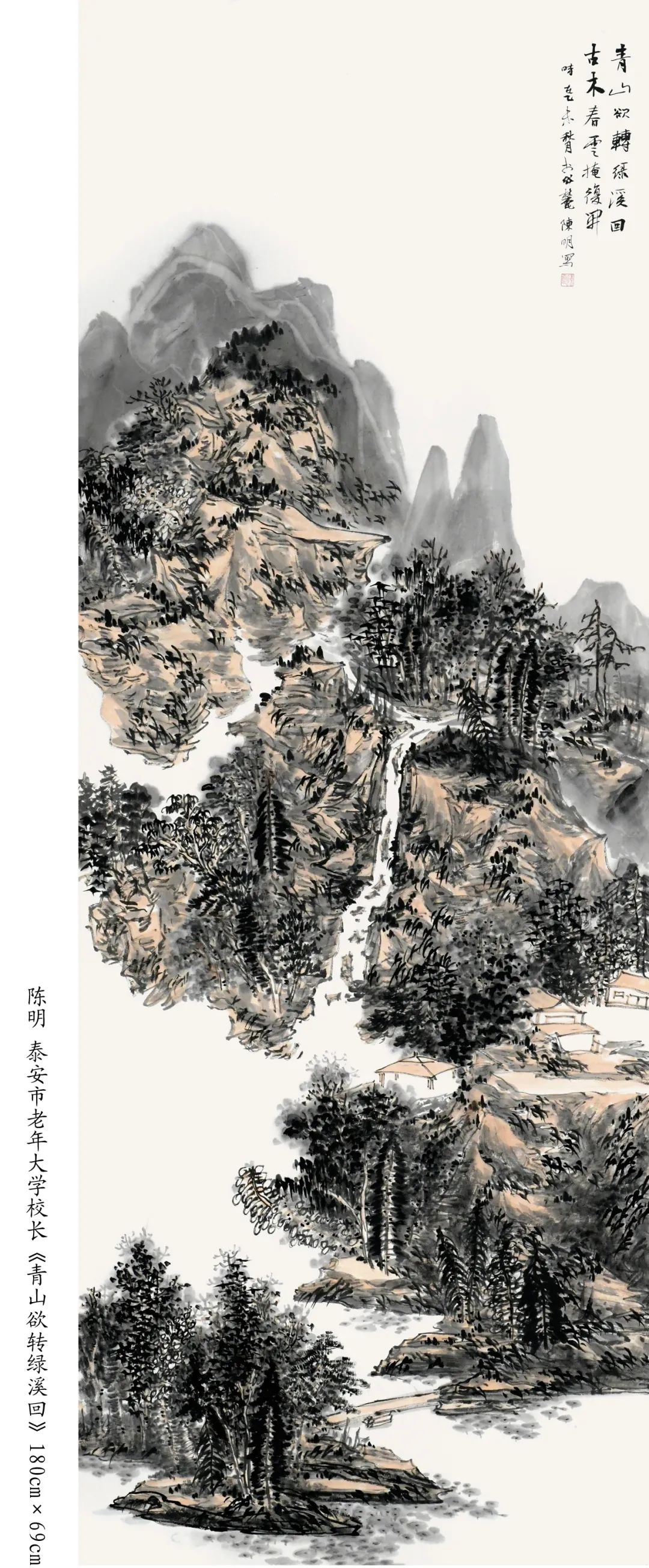 “望岳——泰安市首届泰山山水画作品展”将于6月25日开展，88幅风格各异的山水画佳作亮相