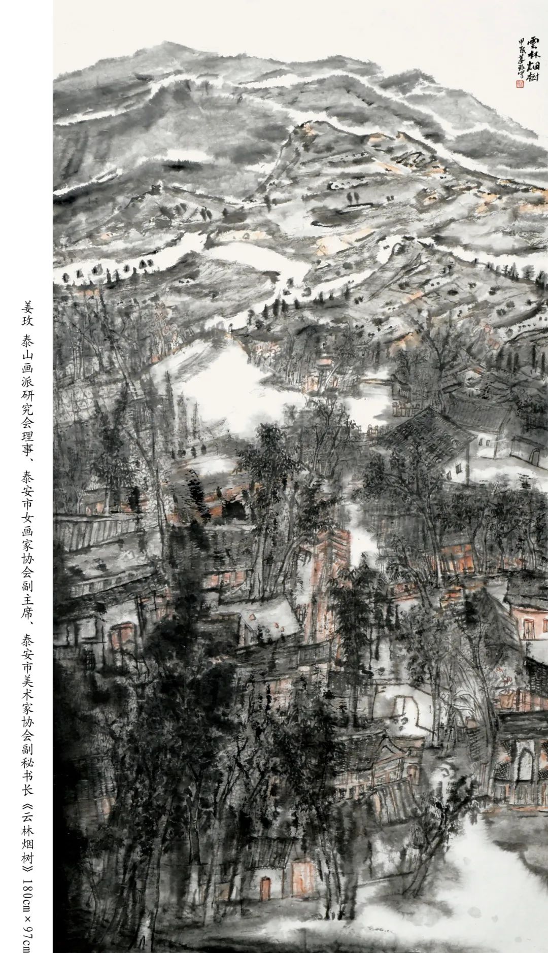 “望岳——泰安市首届泰山山水画作品展”将于6月25日开展，88幅风格各异的山水画佳作亮相