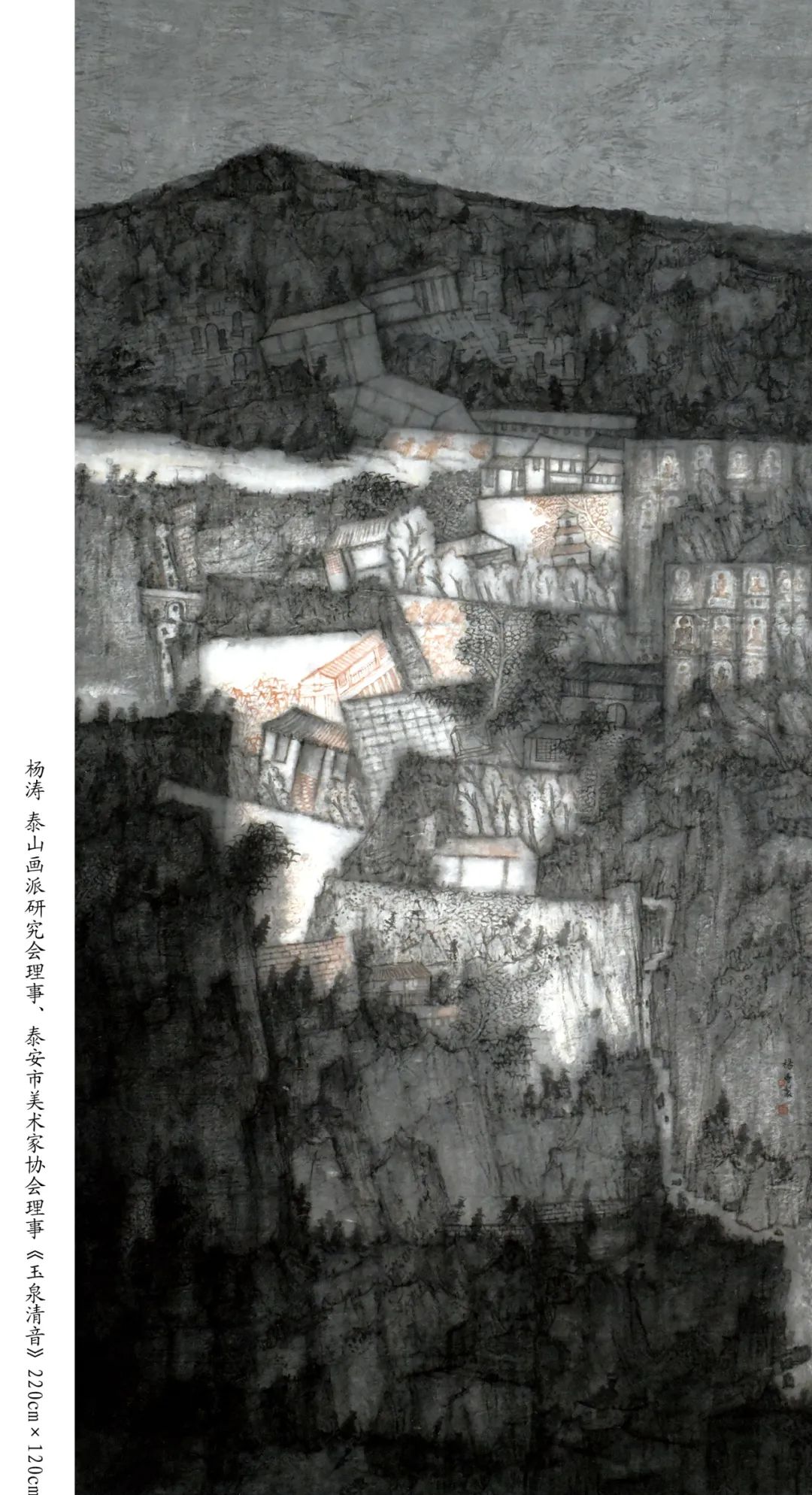 “望岳——泰安市首届泰山山水画作品展”将于6月25日开展，88幅风格各异的山水画佳作亮相