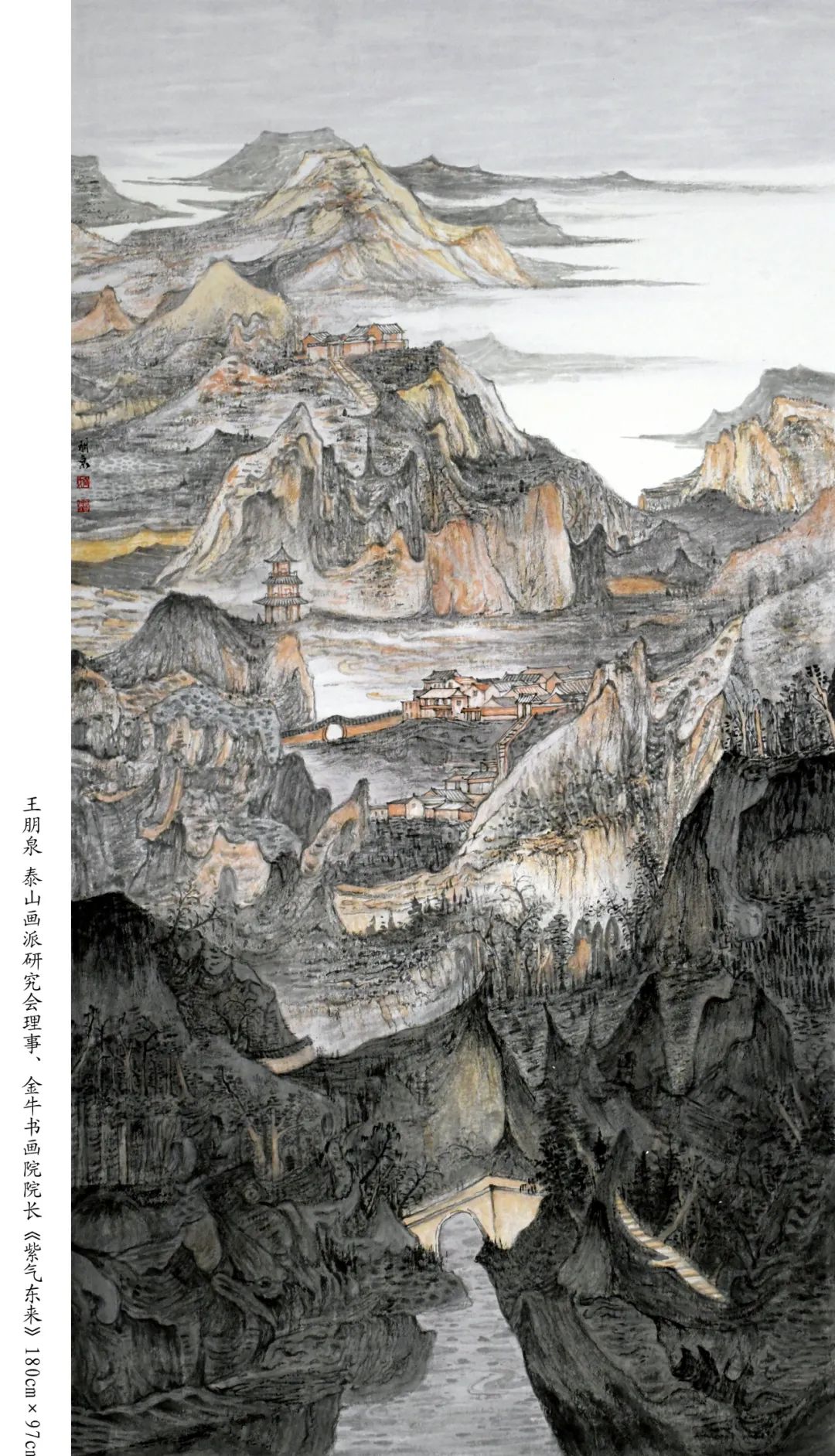 “望岳——泰安市首届泰山山水画作品展”将于6月25日开展，88幅风格各异的山水画佳作亮相