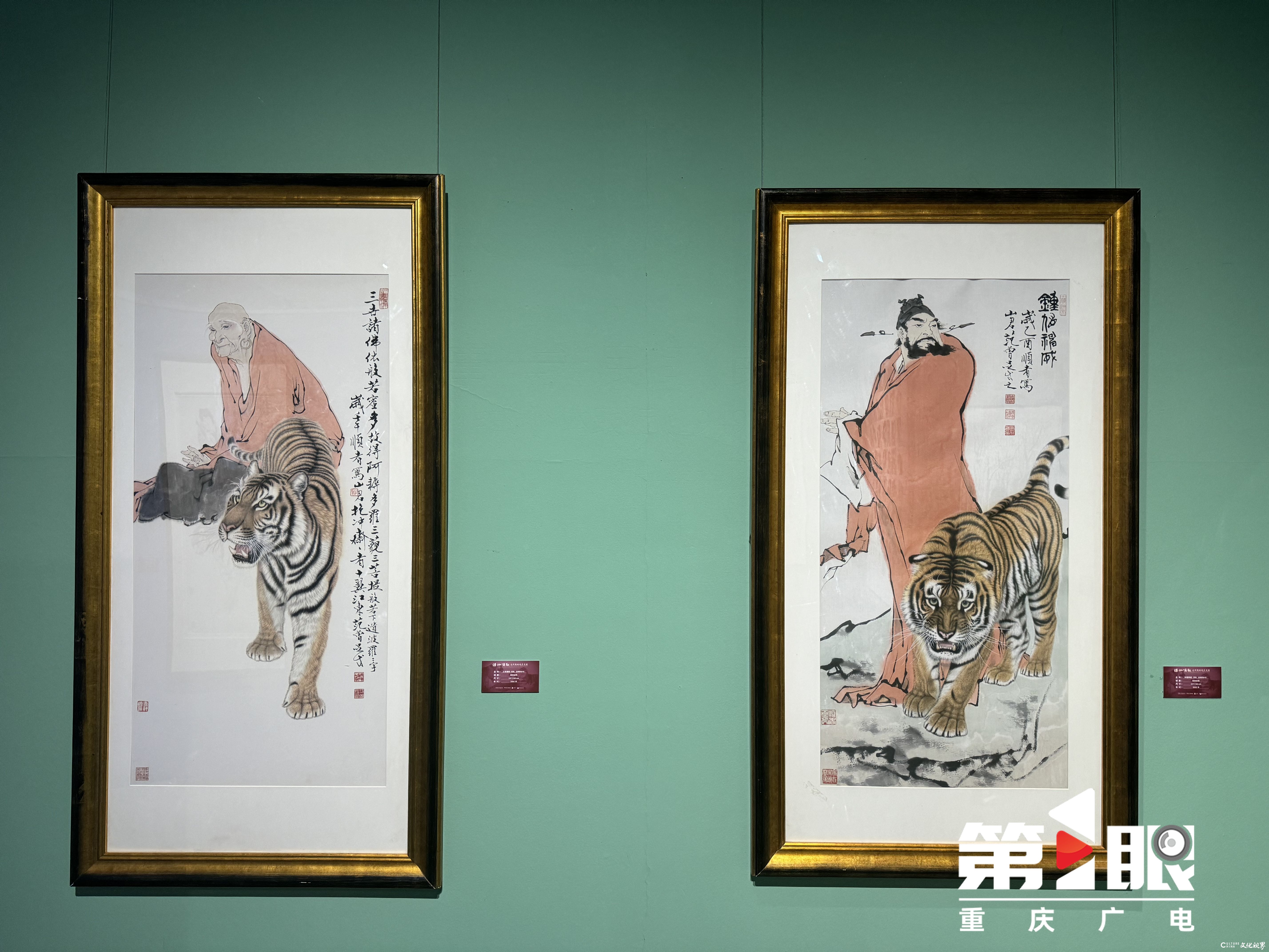 “慷慨啸歌——孟祥顺画虎艺术展”在重庆美术馆开幕，展期至7月14日