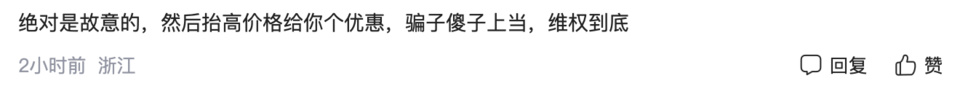 成都北站智选假日酒店标错价40元一晚被订上千单，强制退单引发消费者不满与网友热议，听律师怎么说……