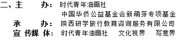 报名截至8月12日，“美在韩城——时代青年油画社公益写生教学”系列活动（第四回）开始招募