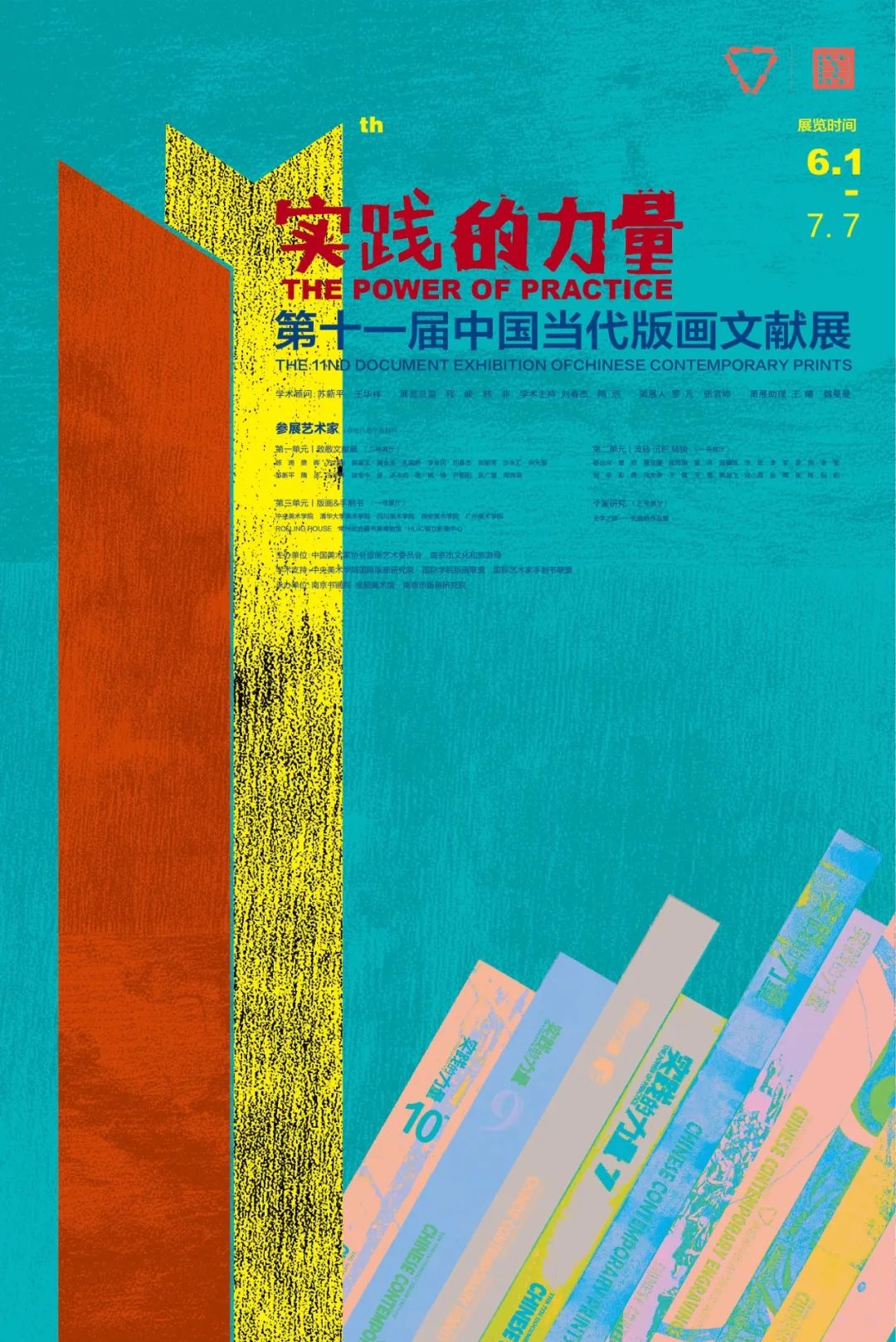 “無字之碑——孔国桥作品展”在南京开展，展期至7月7日