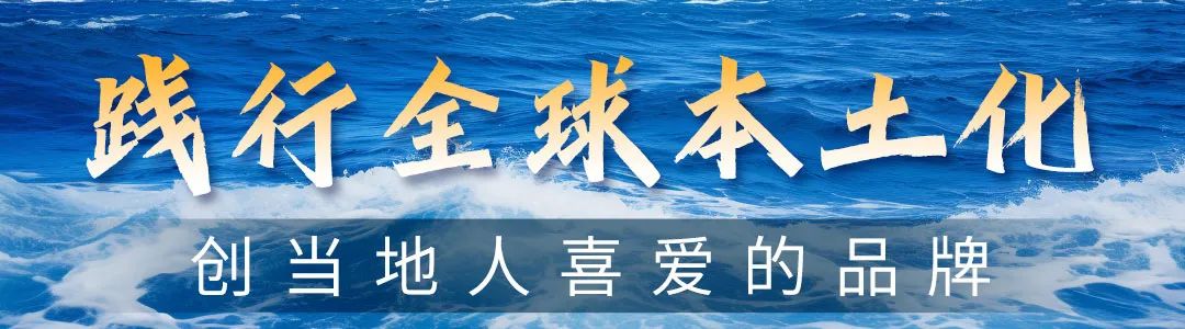 2024BrandZ中国全球化品牌50强出炉：海尔蝉联行业第一，连续八年稳居十强