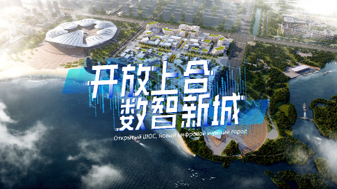 ​以城市更新启幕五大新城建设：这是以旧“焕”新的上合实践