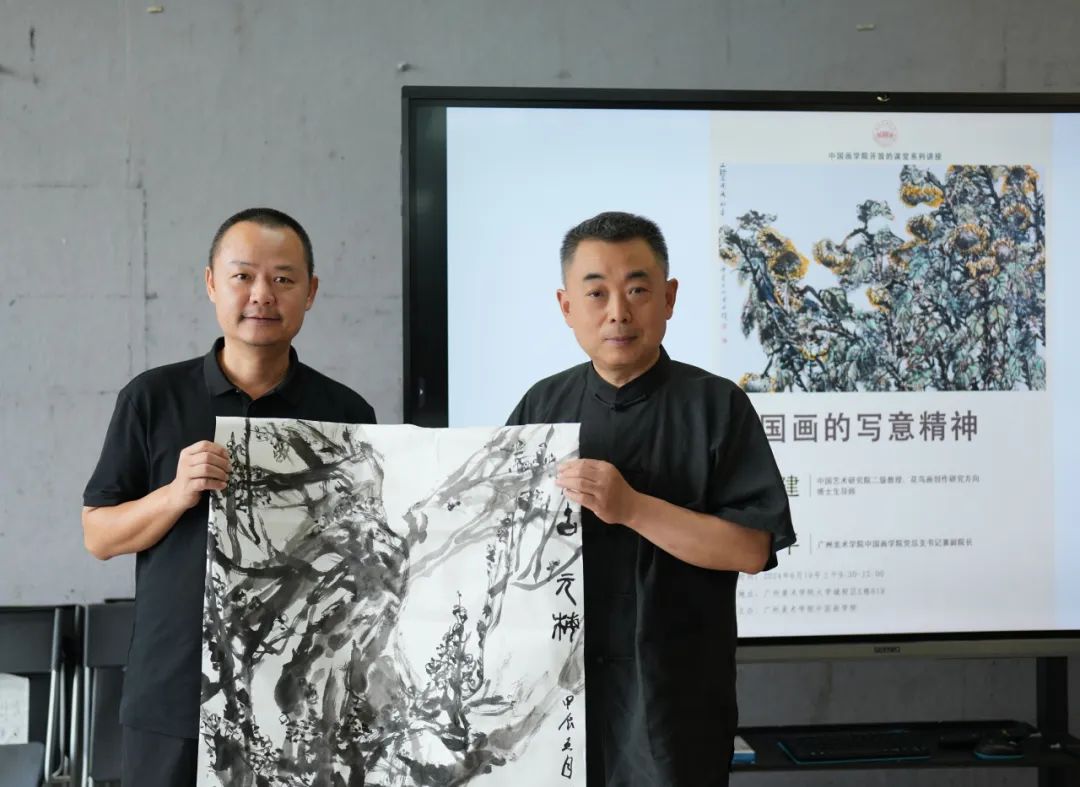 唐建“中国画的写意精神”讲座在广州美术学院中国画学院圆满举办