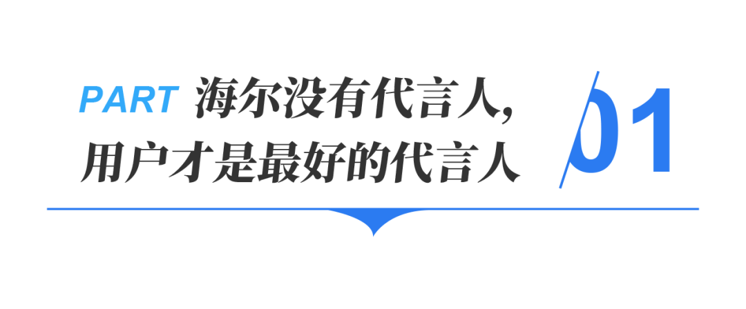 央视120分钟直播访谈：海尔新掌门周云杰畅谈海尔变革与未来机遇