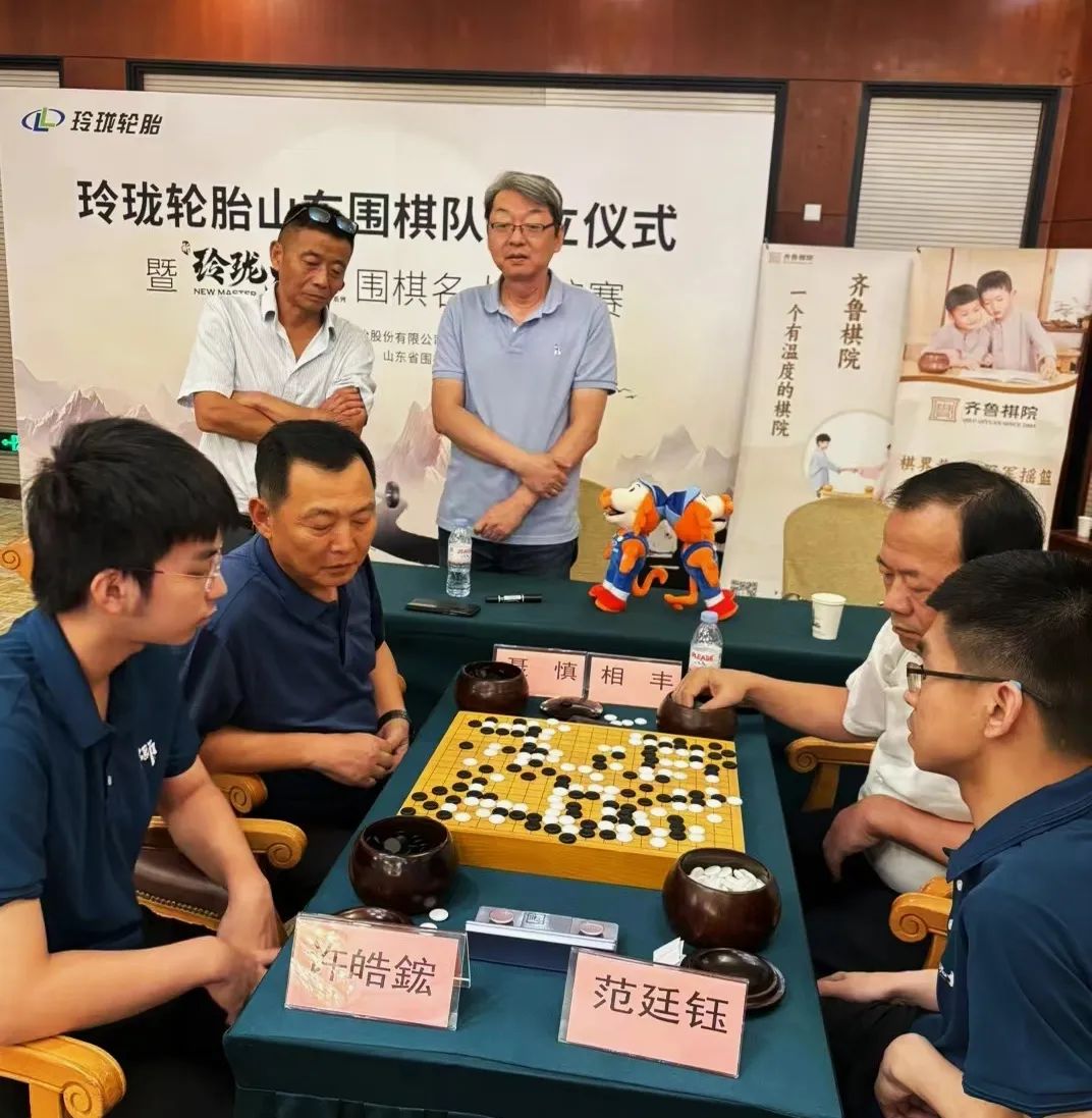 名人赛助力玲珑轮胎队正式启航，职业棋手与棋迷共庆棋界盛事