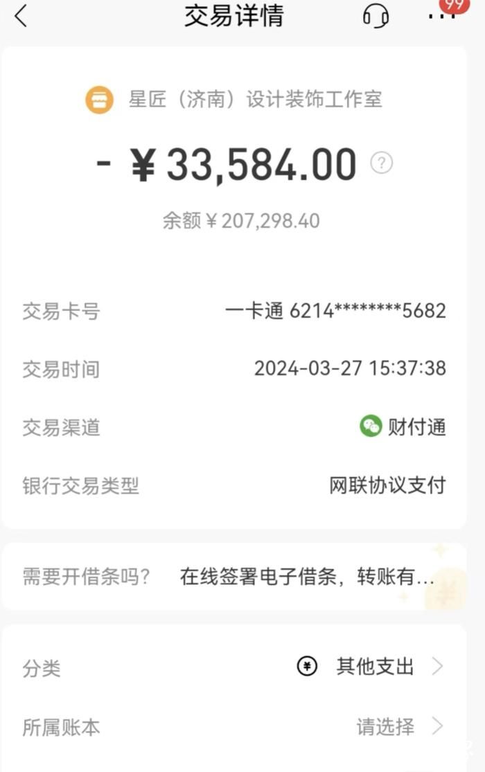 整屋定制的欧派家具延迟交付一个多月，导致顾客无奈继续租房住——涉事门店济南星艺装饰称赔偿不属于自己的职责范围