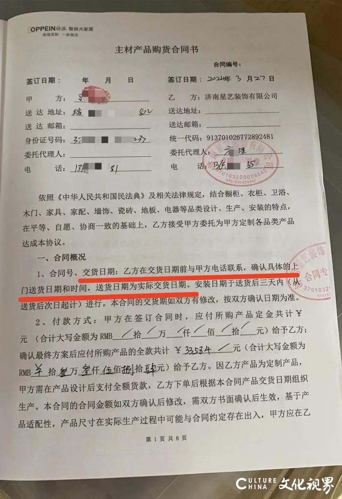 整屋定制的欧派家具延迟交付一个多月，导致顾客无奈继续租房住——涉事门店济南星艺装饰称赔偿不属于自己的职责范围