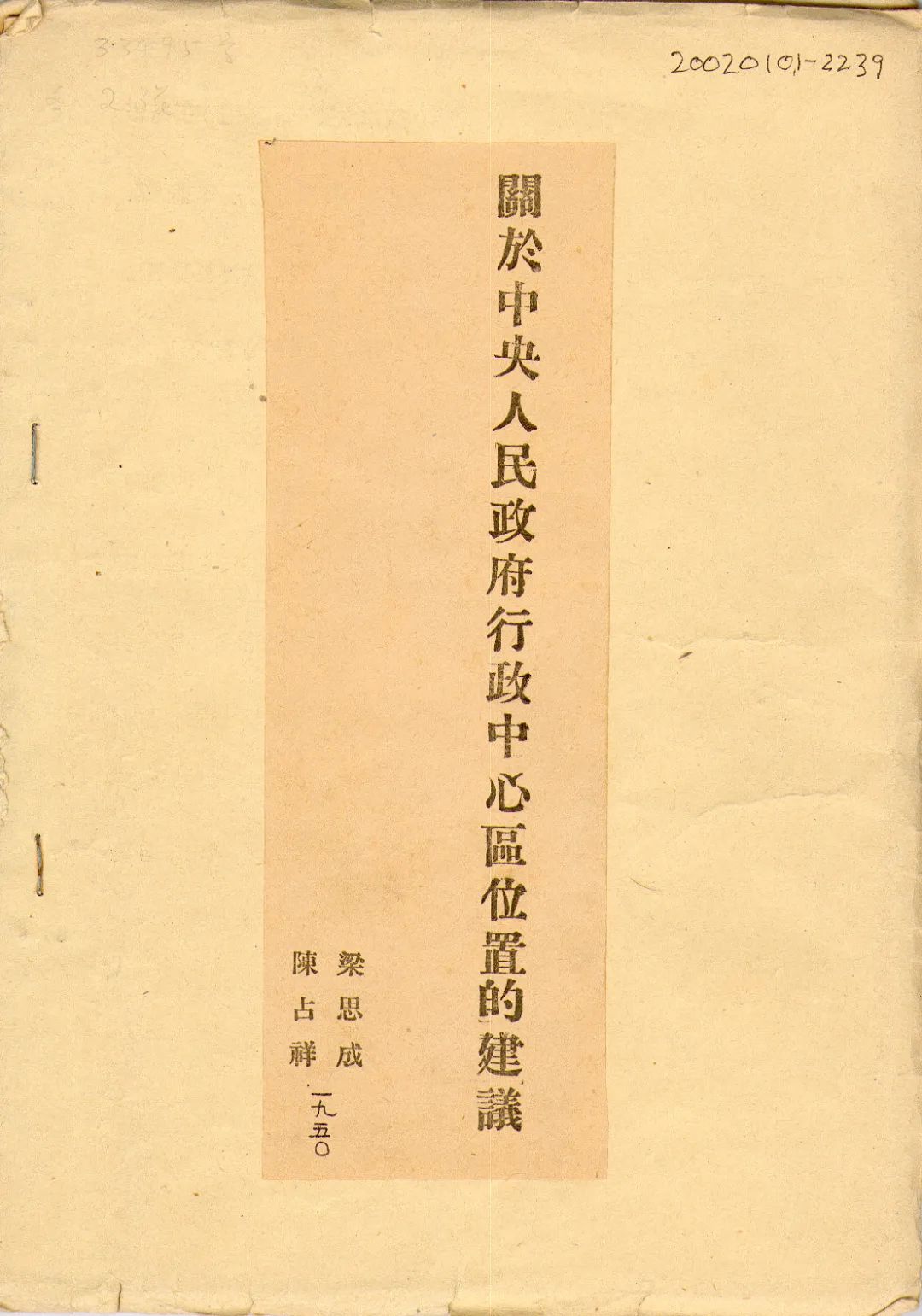 “栋梁——梁思成林徽因学术文献展”将于6月29日在太原开展，同时在五台山佛光寺设分展厅