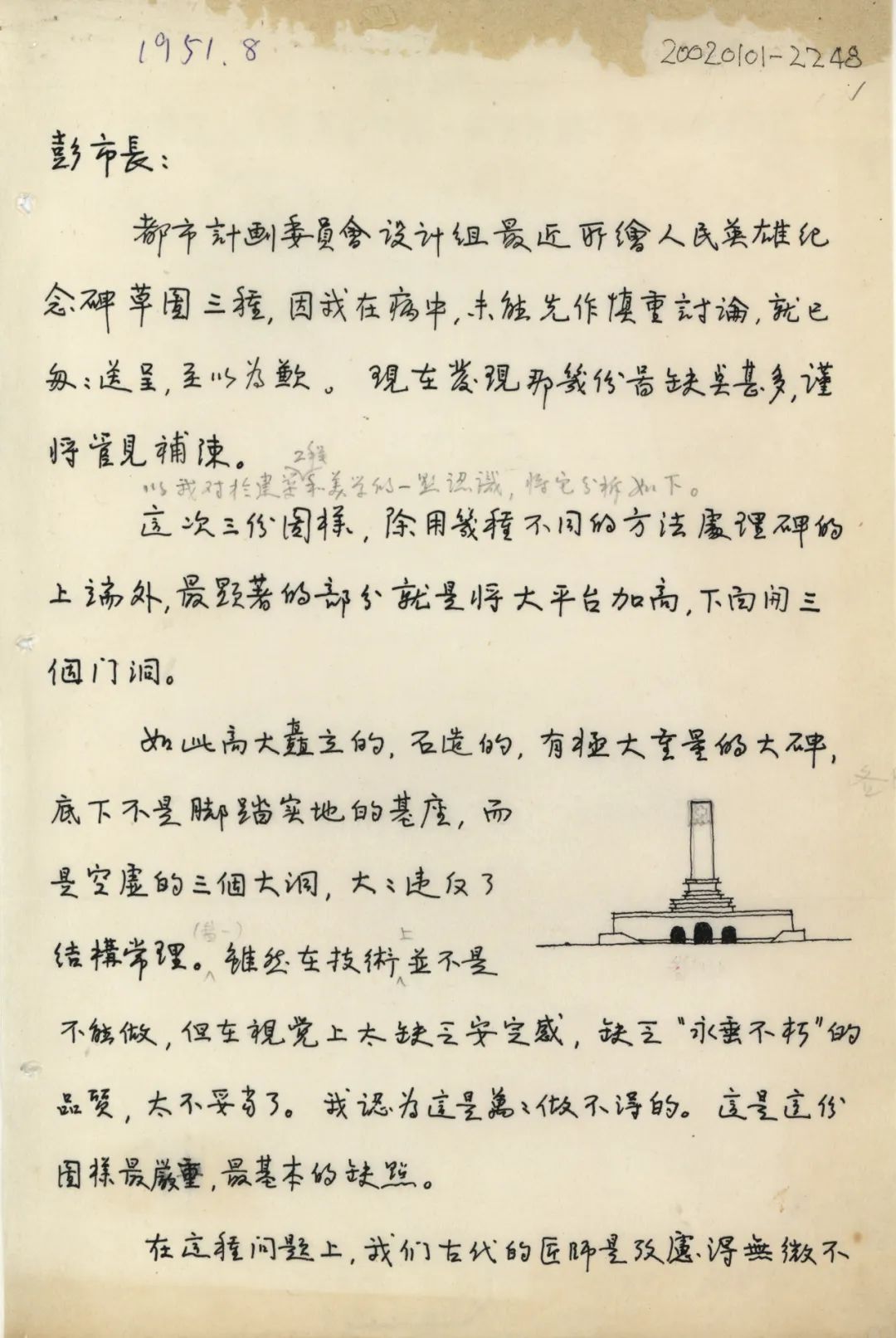 “栋梁——梁思成林徽因学术文献展”将于6月29日在太原开展，同时在五台山佛光寺设分展厅