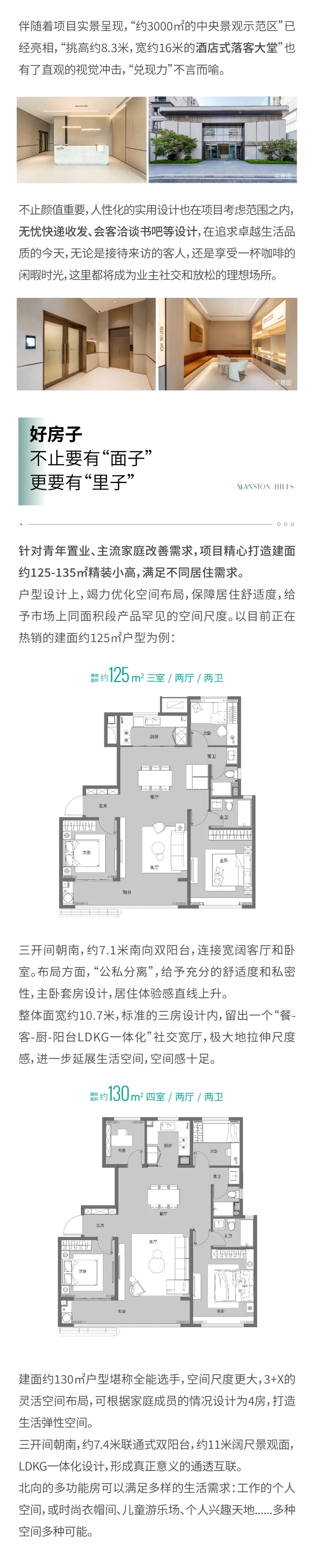 硬核兑现力拉满安全值——济南中海阅麓山全盘提前封顶