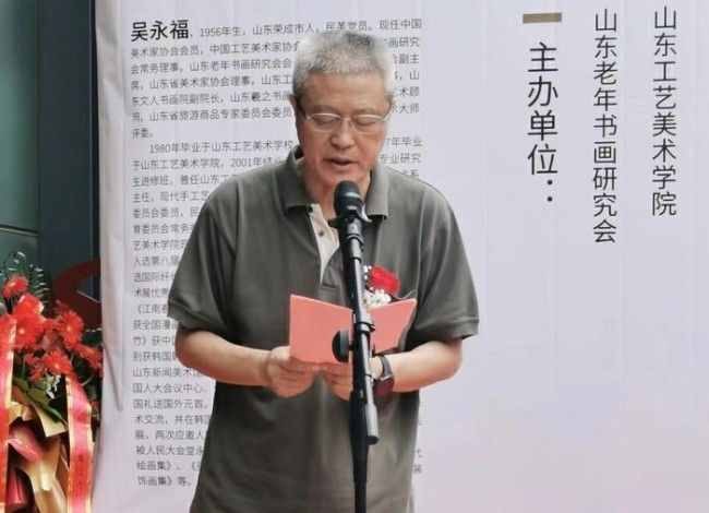 “齐鲁墨韵——吴永福教授中国画巡回展暨捐赠仪式第三站”在临沂成功举办