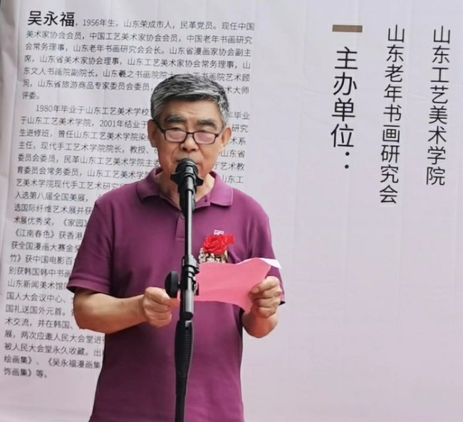 “齐鲁墨韵——吴永福教授中国画巡回展暨捐赠仪式第三站”在临沂成功举办