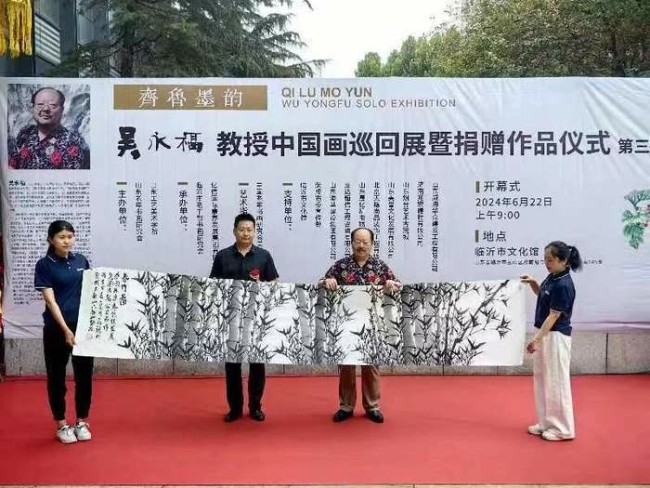 “齐鲁墨韵——吴永福教授中国画巡回展暨捐赠仪式第三站”在临沂成功举办