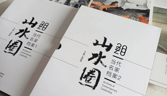 “问道昆嵛·山水圈2024水墨文献展”将于7月3日在烟台美术博物馆开展