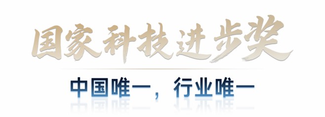 海尔保鲜科技获“国奖”的背后……