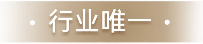 海尔保鲜科技获“国奖”的背后……