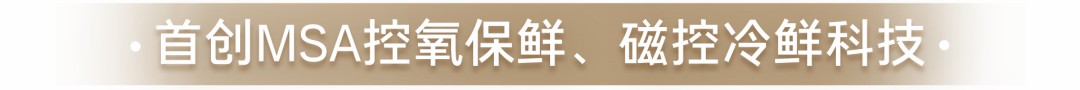 海尔保鲜科技获“国奖”的背后……