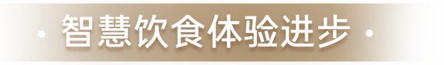 海尔保鲜科技获“国奖”的背后……