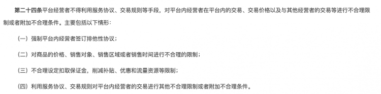 拼多多更新“自动跟价”协议，签约商家可授权平台自动改价获取更多流量——商家怎么看？