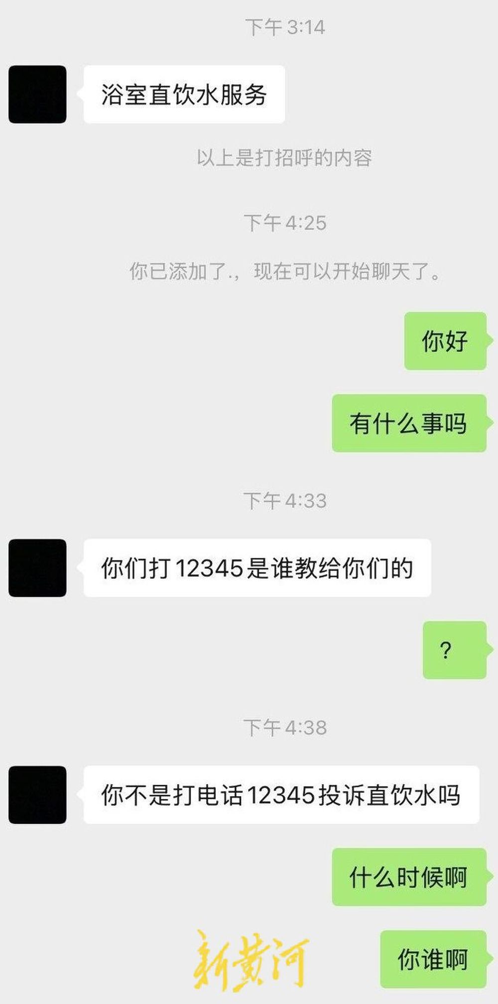 大学生反映校园直饮水滤芯更换问题，遭“项目负责人”言语威胁？——山东耀晟节能科技：该人员已离职，已报警处理