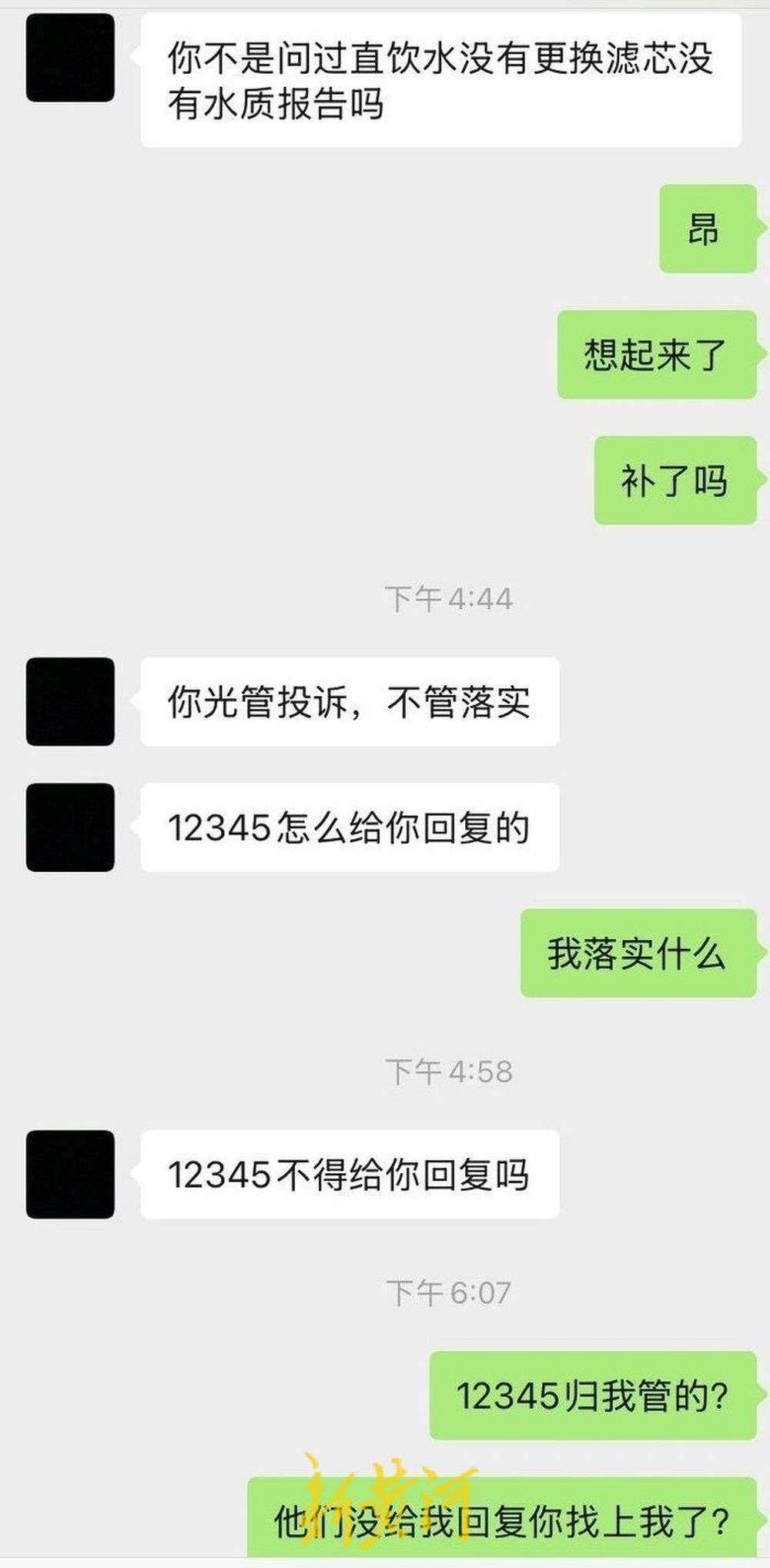 大学生反映校园直饮水滤芯更换问题，遭“项目负责人”言语威胁？——山东耀晟节能科技：该人员已离职，已报警处理