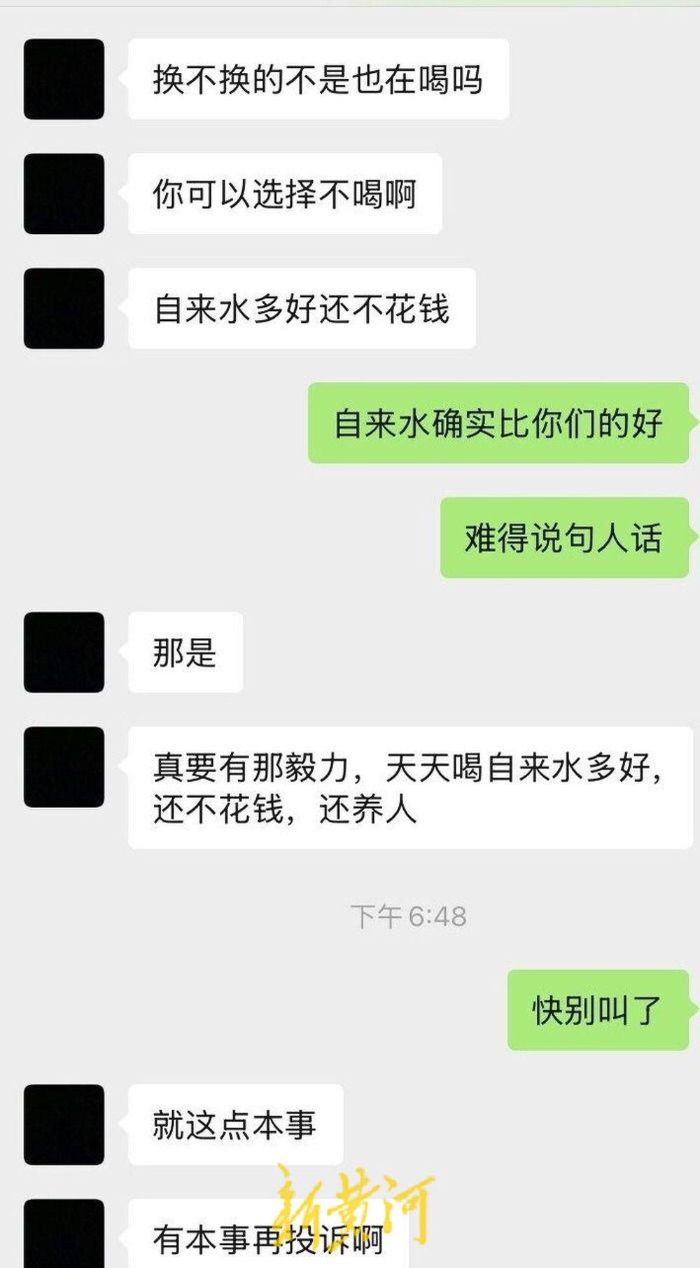 大学生反映校园直饮水滤芯更换问题，遭“项目负责人”言语威胁？——山东耀晟节能科技：该人员已离职，已报警处理