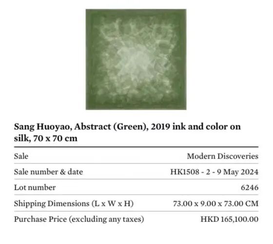 著名艺术家桑火尧作品北京永乐春拍以成交价184万刷新个人记录