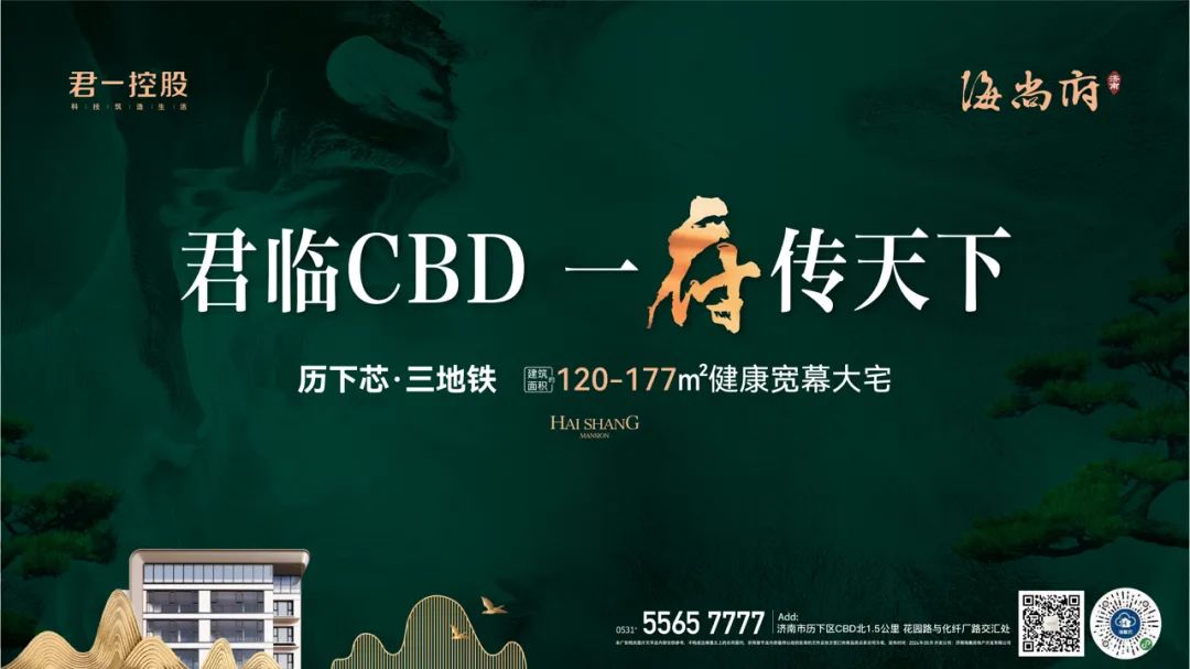 君一控股“海尚府”发布会璀璨揭幕，科技艺术共筑CBD豪宅新纪元