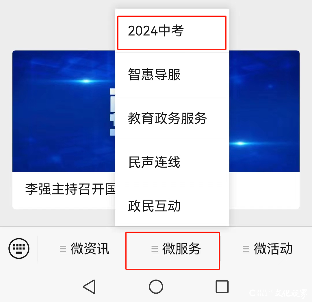 济南市2024年初中学业水平考试成绩查询时间及方式公布