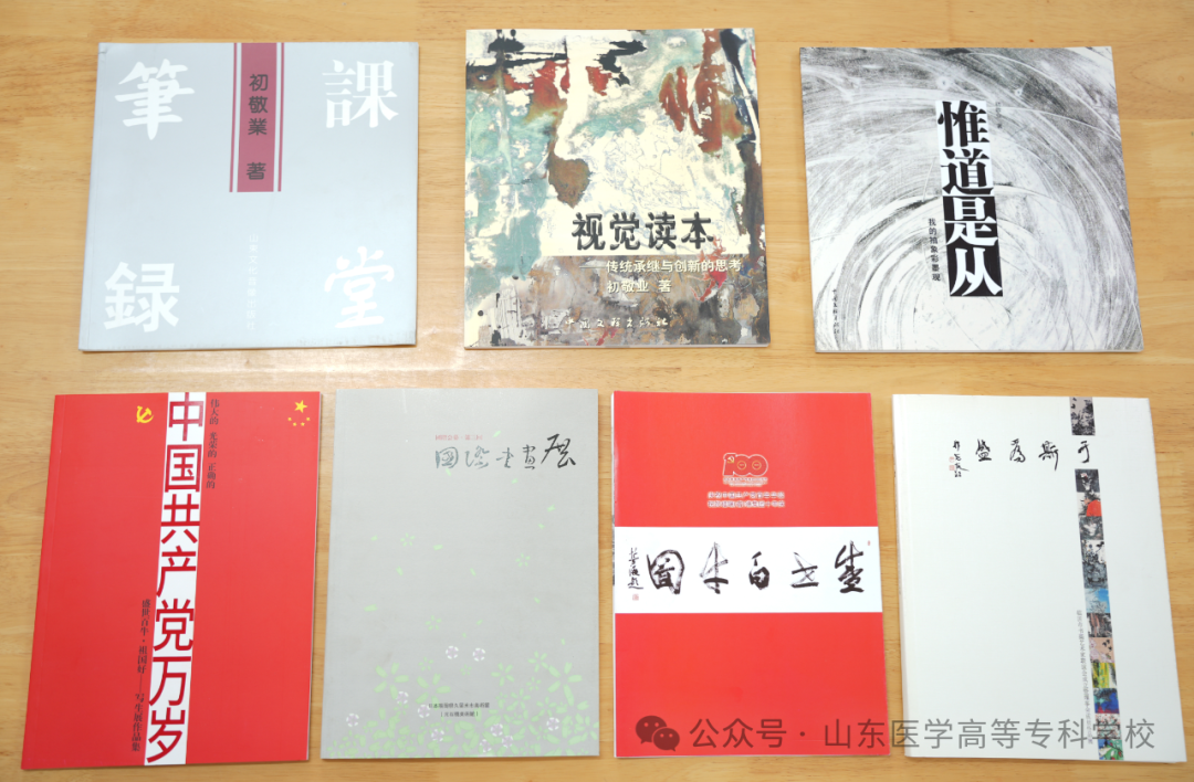 初敬业书画作品捐赠仪式在山东医学高等专科学校举行